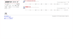 Desktop Screenshot of help-mc.iij.ad.jp