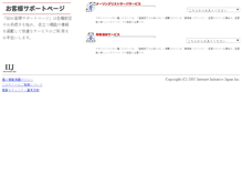 Tablet Screenshot of help-mc.iij.ad.jp