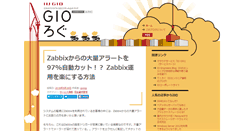 Desktop Screenshot of giolog.iij.ad.jp