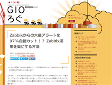 Tablet Screenshot of giolog.iij.ad.jp